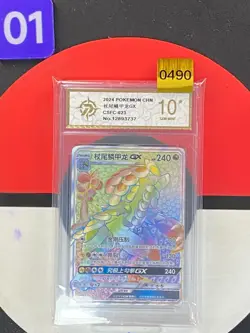 Pokemon TCG S-Chinese Sword & Shield Kommo-o GX CSFC 023 Rainbow Rare Grade10 - Image 1