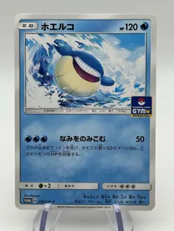 Pokemon Wailmer 230/SM-P Promo Sun & Moon Japanese Gym Stamped (A1) - Image 1