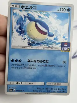 Pokemon Wailmer 230/SM-P Promo Sun & Moon Japanese Gym Stamped (A1) - Image 3