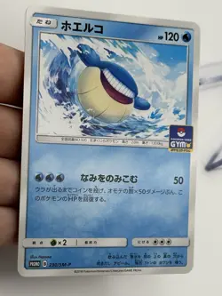 Pokemon Wailmer 230/SM-P Promo Sun & Moon Japanese Gym Stamped (A1) - Image 4