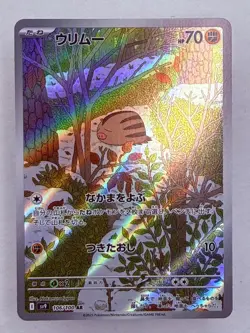 SWINUB - 106/100 Battle Partners - POKEMON Japanese AR NM/M - Image 1