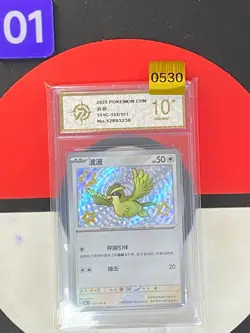Pokemon PTCG S-Chinese 151C-153/151 Pidgey R Grade10 - Image 1