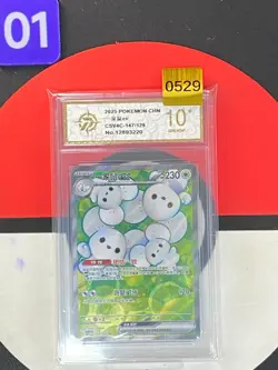Pokemon TCG S-Chinese Maushold ex CSV4C 147/129 SR Grade10 - Image 1