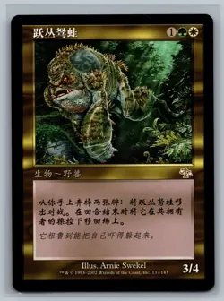 Magic The Gathering CHINESE Judgment Anurid Brushhopper #137/143 MTG TCG CCG - Image 1
