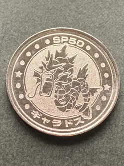 Gyarados SP50 Medal Coin Meiji Juice Pokemon Japanese Pokemon NINTENDO Rare - Image 1