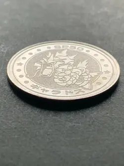 Gyarados SP50 Medal Coin Meiji Juice Pokemon Japanese Pokemon NINTENDO Rare - Image 2
