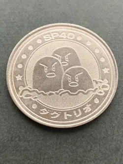 Dugtrio SP40 Medal Coin Meiji Juice Pokemon Japanese Pokemon NINTENDO Rare - Image 1