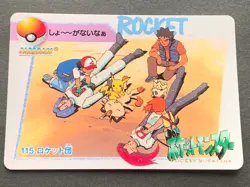Pokemon Carddass Team Rocket 115. Anime collection Pokemon TCG Japanese Nintendo - Image 1