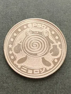 Poliwhirl SP50 Medal Coin Meiji Juice Pokemon Japanese Pokemon NINTENDO Rare - Image 1