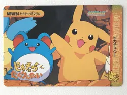 Pikachu & Marill MOVIE54. Pokemon Carddass Anime collection Japanese RARE - Image 1