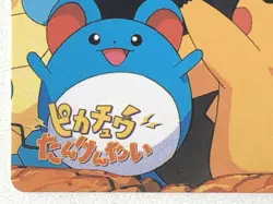 Pikachu & Marill MOVIE54. Pokemon Carddass Anime collection Japanese RARE - Image 2