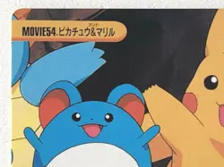 Pikachu & Marill MOVIE54. Pokemon Carddass Anime collection Japanese RARE - Image 3
