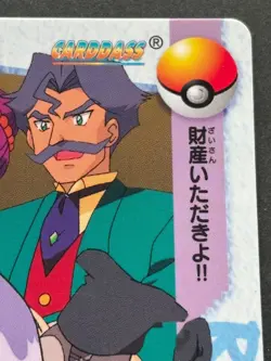 Pokemon Carddass Team Rocket NO.55 Anime collection Pokemon TCG Japanese Bandai - Image 3