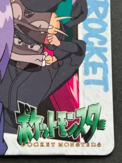 Pokemon Carddass Team Rocket NO.55 Anime collection Pokemon TCG Japanese Bandai - Image 4