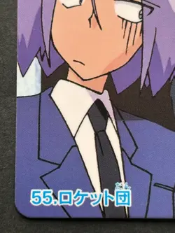 Pokemon Carddass Team Rocket NO.55 Anime collection Pokemon TCG Japanese Bandai - Image 5