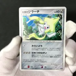 Seven Nights Jirachi 10th Movie Comm Set 2007 Holo Japanese Pokemon Card NM #6 - Image 2