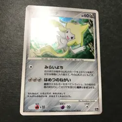 Seven Nights Jirachi 10th Movie Comm Set 2007 Holo Japanese Pokemon Card NM #6 - Image 5