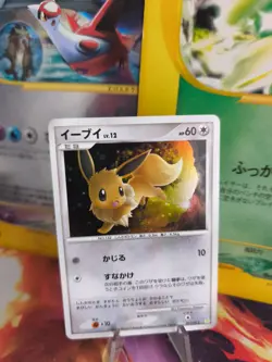 Pokemon Karte Card Holo Eevee Evoli Lv. 12 Majestic Dawn Platinum japanese NM- - Image 1