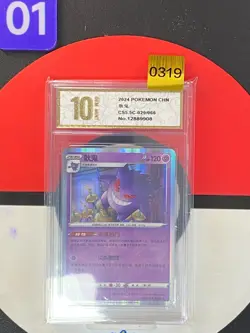 Gengar Holo 029/066 Pokemon Simplified Chinese cs5.5C Grade10 - Image 1