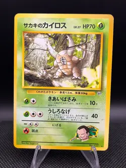 Pokemon Japanese Giovanni's Pinsir No. 127 Gym Challenge - Image 1