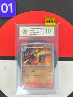 Pokemon TCG S-Chinese Charmeleon 151C 005/151 Poke Ball Grade10 - Image 1