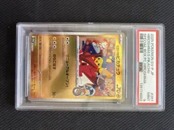 Pokemon TCG Hiroshima's Pikachu Promo 261/SV-P Holo Japanese 2025 PSA 9 - Image 1