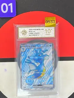 Pokemon TCG S-Chinese Kingdra ex CSV8C 216/207 SR Grade10 - Image 1