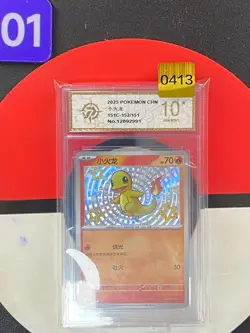 Pokemon S-Chinese 151C 152/151 Charmander Shiny Grade10 - Image 1