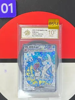Gyarados EX Pokemon Chinese Scarlet&Violet CSV3C 143/130 SR Grade10 - Image 1