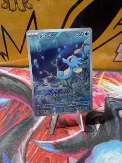 Horsea AR 067/064 SV6a Japanese Night Wanderer Pokemon TCG - Image 1