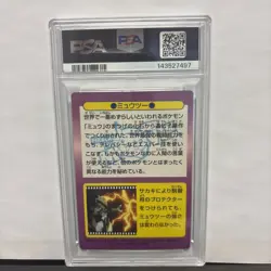 1998 POKEMON MEWTWO CLOSE UP PROMO-PRISM JAPANESE MEIJI PROMO #5 - Image 2