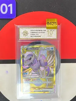 Pokemon S-Chinese Sword & Shie CS5bC-173 Origin Forme Palkia VSTAR Grade10 - Image 1