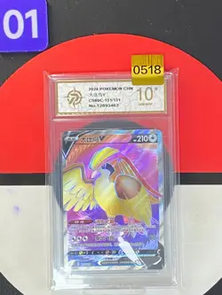 Pokemon TCG S-Chinese Pidgeot V CS6bC 151/131 SR Grade10 - Image 1