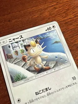 Meowth 041/051 Pokemon Trading Card -Japanese SM3H Great Condition - Image 4