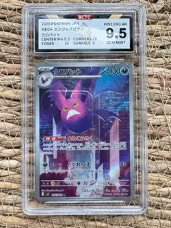 Pokemon Japanese Crobat 091/083 AR Ninja Spinner m4 Card BCTC 9.5 - Image 1