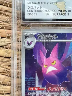 Pokemon Japanese Crobat 091/083 AR Ninja Spinner m4 Card BCTC 9.5 - Image 2