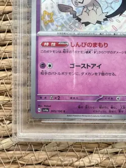 Pokemon Japanese Mimikyu SV4a 265/190 Shiny Treasure Holo Card RPA 10 - Image 2