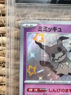 Pokemon Japanese Mimikyu SV4a 265/190 Shiny Treasure Holo Card RPA 10 - Image 3