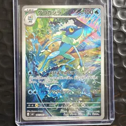 Frogadier - 087/083 Illustration Rare Ninja Spinner 1st Edition Pokemon Card - Image 1