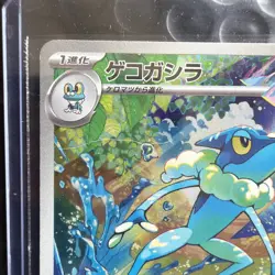 Frogadier - 087/083 Illustration Rare Ninja Spinner 1st Edition Pokemon Card - Image 2