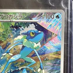 Frogadier - 087/083 Illustration Rare Ninja Spinner 1st Edition Pokemon Card - Image 3
