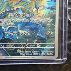 Frogadier - 087/083 Illustration Rare Ninja Spinner 1st Edition Pokemon Card - Image 4