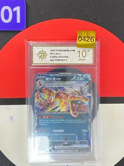 Pokemon S-Chinese 2025 Charizard Card CSV5C-075/129 Grade10 - Image 1