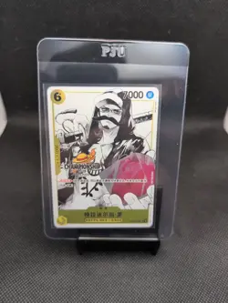 One Piece Chinese Card Game Championship 25-26 Finalist Law OP12-106 UC Holo - Image 2