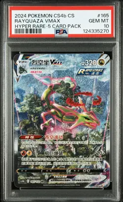 PSA10 2024 POKEMON CS4b CS RAYQUAZA VMAX HYPER RARE-5 CARD #165 - Image 2