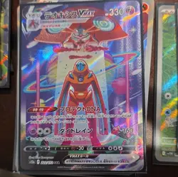 Pokemon Deoxys VMAX Holo SAR Card 2022 Set 222/172 Japanese Standard - Image 1