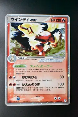 Arcanine ex 016/086 Mirage Forest 2005 Holo 1st Edition Japanese Pokemon Card - Image 2