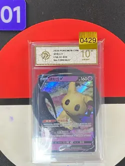 2024 Pokemon TCG S-Chinese Sword & Shield CS4.5C 024/063 RR Mimikyu Grade10 - Image 1