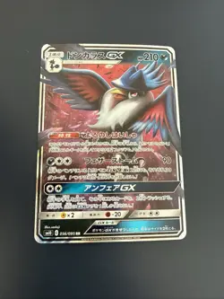 2019 Japanese Pokemon Card Double Blaze sm10 Honchkrow GX 056/095 - Image 1