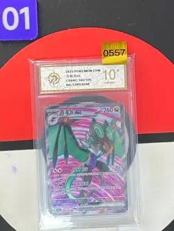 Pokemon Card 2025 S-Chinese Noivern csv4c 145/129 SR Grade10 - Image 1